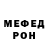 Меф VHQ Andrey Kojokar