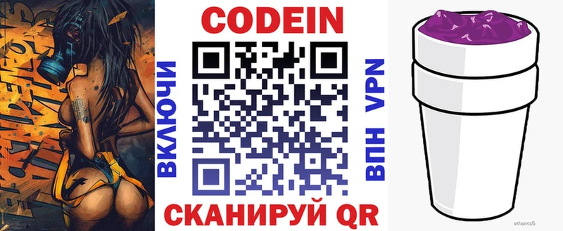 Кодеин напиток Lean (лин) что такое наркотик Нягань