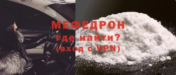 меф Армянск